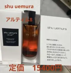 shu uemura ultime8 クレンジングオイル 450ml