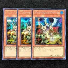遊戯王 ドロール＆ロックバード シク3枚