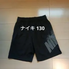 NIKE DRI-FIT ブラック ハーフパンツ120-130