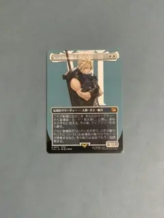 MTG ミッドガルの傭兵、クラウド 英語 ボーダーレス foil Foil】□ボーダーレス□《ミッドガルの傭兵、クラウド/Cloud, Midgar