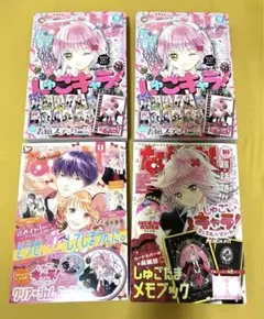 2026年最新】少女漫画なかよし付録の人気アイテム - メルカリ
