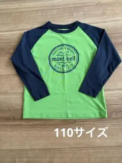 mont-bell ウィックロン長袖カットソー 110サイズ