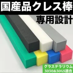 크레스 스틱 도마뱀 스틱은 국내 제품을 위해 특별히 설계되었으며 유리 테라리움 3030 및 3045에 적합합니다.