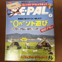 BE-PAL(ビーパル) 2024年7月号のサムネイル
