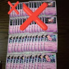 ポケモンカード ヤドランノーマルまとめ売り