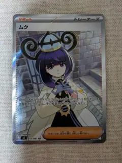 2026年最新】ムク SRの人気アイテム - メルカリ