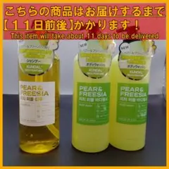 クンダル RP ペアー＆フリージアの香り シャンプー＆ボディウォッシュ×2本のサムネイル