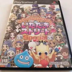 【PS2】ドラゴンクエスト&ファイナルファンタジー in いただきストリート