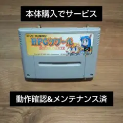 RPGツクール