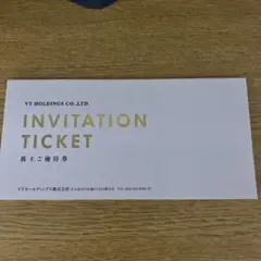 VTホールディングス　株主優待券