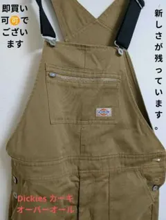 オーバーオール メンズ
