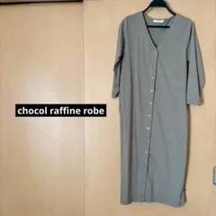chocol raffine robe 七分袖 ロングワンピース　カーディガン