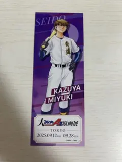 2026年最新】御幸一也 アクリルカードの人気アイテム - メルカリ