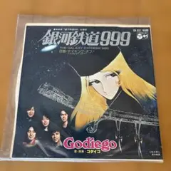 銀河鉄道999 Godiego TAKING OFF 7インチシングル