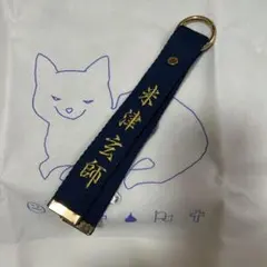 米津玄師 ♬.*゜刺繍キーホルダー¨̮⃝オーダーメイド★★★★‪☆のサムネイル