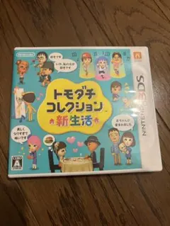 トモダチコレクション 新生活 3DS
