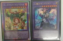 遊戯王 ウィッチクラフト•ピューピルズ プリズマ プリシク まとめ 