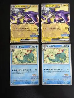 2025年最新】ストリンダーex プロモの人気アイテム - メルカリ