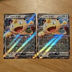 ニャースex RR MEGA 拡張パック ムニキスゼロ 061/080