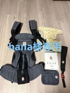 Ergobaby OMNI 360 抱っこ紐 インディゴウィーブ