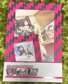 【新品未開封】トレーナーズカードコレクション マリィの練習　2セット Amazon.co.jp: マリィの練習 トレーナーカードコレクション