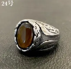 タイガーアイ リング メキシカン インディアン ヴィンテージ【R-56】24号