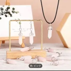 ピンク天然石ペンダントとネックレスセット