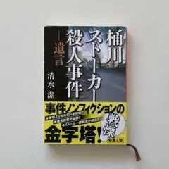 Item thumbnail for item 492ee30b-d41f-4d4c-85f5-4d5969d7ccdf