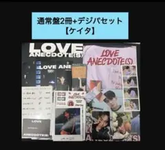 【ケイタ】アルバムセット