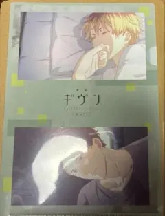 映画ギヴン　柊mix 【HMV限定購入特典】A4クリアファイル