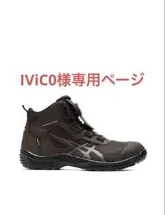 定価25千円『asics』26cm 3E ゴアテックス 安全靴 825 定価25千円『asics』26cm 3E ゴアテックス 安全靴 825 - メルカリ