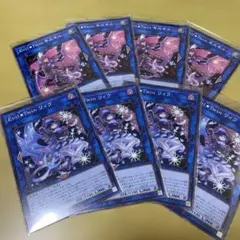 2026年最新】合計枚数/個数：8枚 遊戯王OCG デュエルモンスターズの