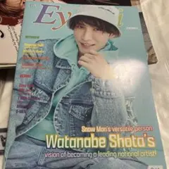 Eye-Ai 2023年10月号【表紙:渡辺翔太(Snow Man)】