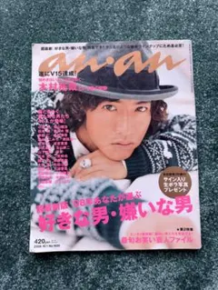 anan 1259 福山雅治 - メルカリ