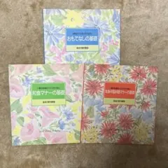 千趣会 食卓の教科書 全12冊＋INDEX 料理本 - メルカリ