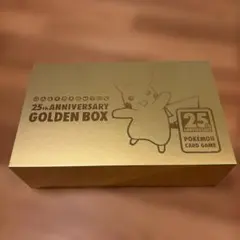 ポケモンカードゲーム 25周年 ゴールデンボックス サプライセット