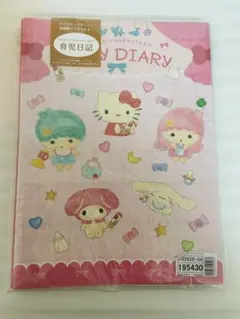 【新品未使用】サンリオキャラクターズ ベビーダイアリー 育児日記　雑貨　文房具