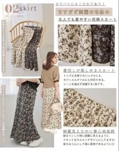 ☆新品未使用☆しまむら 花柄スカート ロングスカート 【中薄橙】 L
