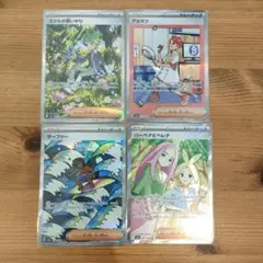 ポケカ　ミツルの思いやり他 sar SR サポートカードセット まとめ売り