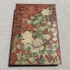 Item thumbnail for item e1efc594-d0ee-4afd-b045-c7b9607cb361