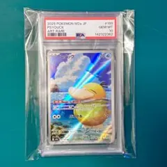 極美品 psa10 コダック ar メガドリームex