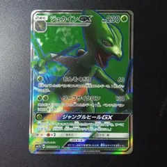 2026年最新】ジュカインGXの人気アイテム - メルカリ