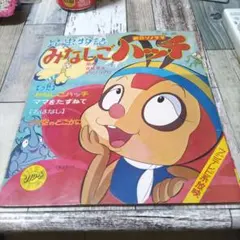 昆虫物語みなしごハッチ エポック社ファミリーかみしばい - メルカリ