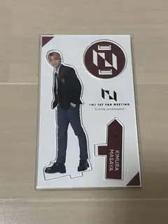 木村柾哉 アクスタ