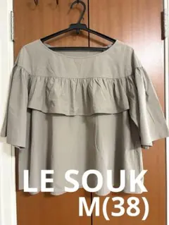 LE SOUK フリルブラウス ベージュ サイズ38のサムネイル