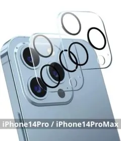 iPhone14Pro / iPhone14ProMax カメラフィルム 保護