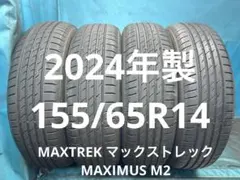2026年最新】155/65r14 夏タイヤホイールセットの人気アイテム - メルカリ