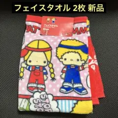 激レア 新品未使用 サンリオ 1976年 パティ＆ジミー バスタオル 激レア 新品未使用 サンリオ 1976年 パティ＆ジミー バスタオル
