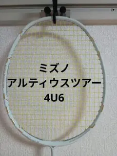 アルティウス ツアー　美品 バドミントンラケット ミズノ アルティウス」の人気商品一覧