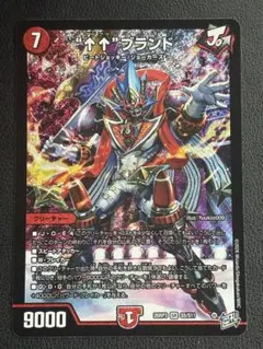 デュエルマスターズ "↑↑“ブランド 26RP3 SR S5/S11